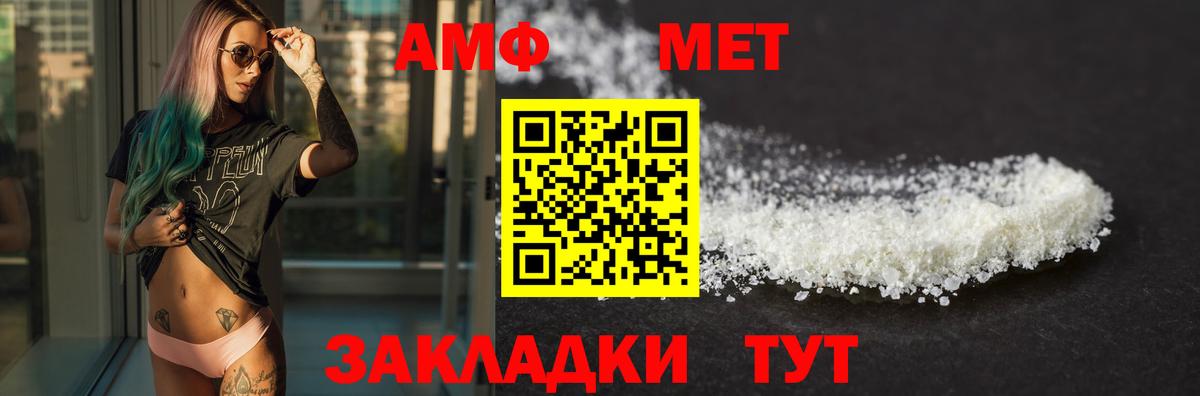 Амфетамин 98%  АМФ  Волжск  Вход с VPN 