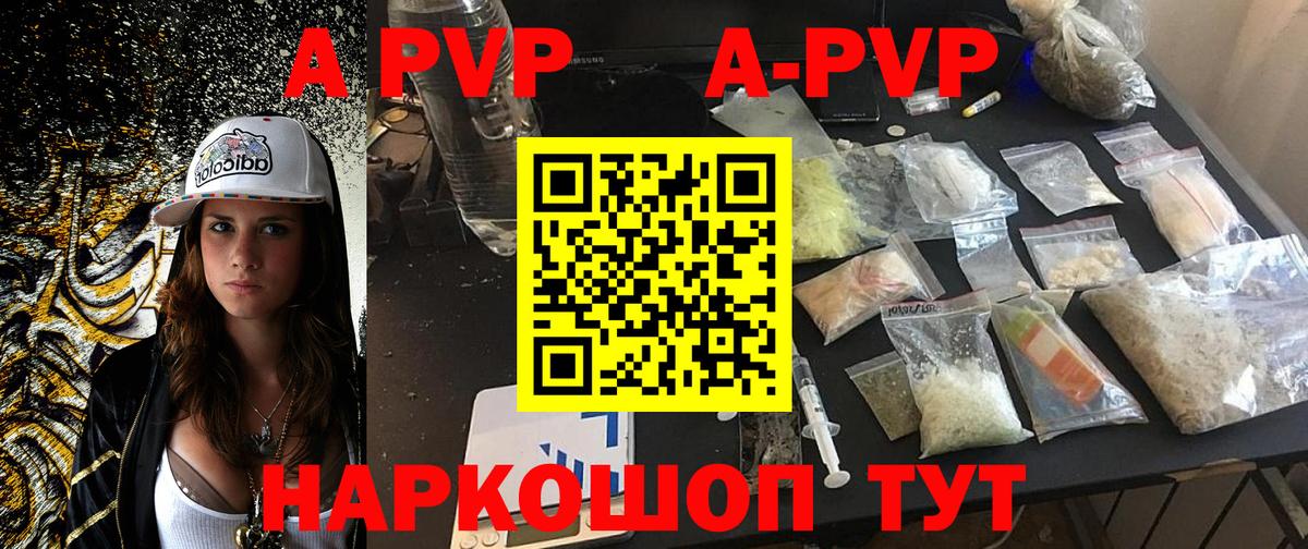 Alpha-PVP VHQ Волжск