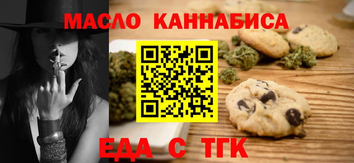 Cannafood конопля  Вход с VPN  Волжск 