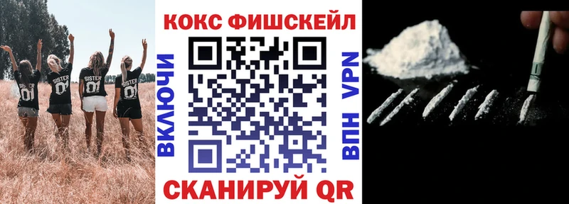 Cocaine Fish Scale  наркота  Волжск 