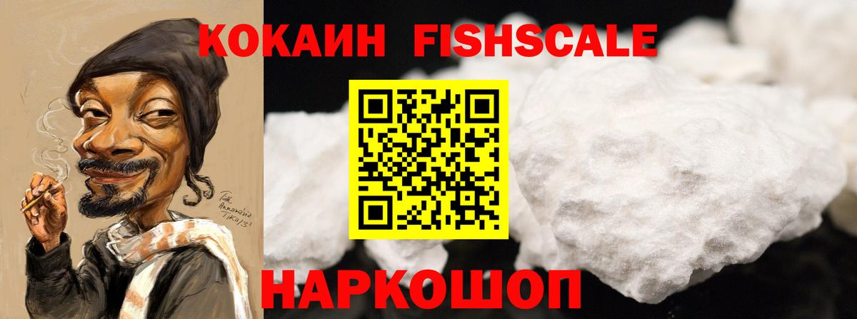 Волжск  КОКАИН Колумбийский  Вход с VPN 
