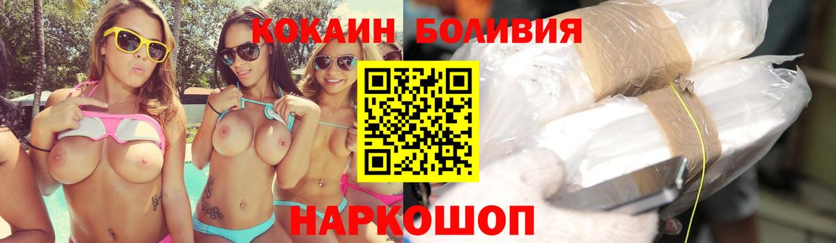 Кокаин FishScale Волжск