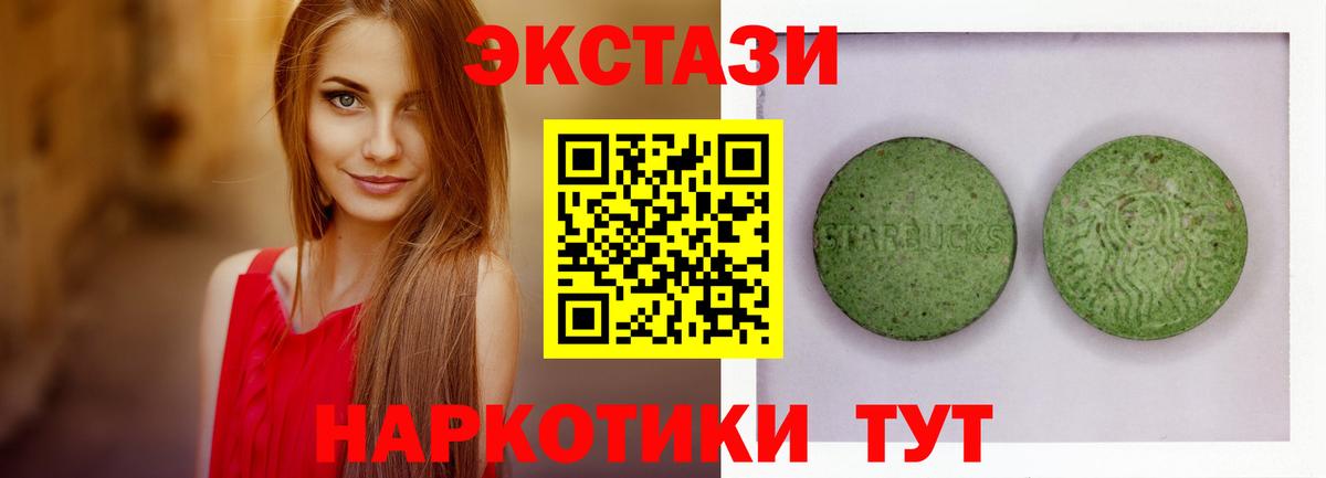 Экстази бентли  ЭКСТАЗИ ешки  Ecstasy  Вход с VPN  Волжск 