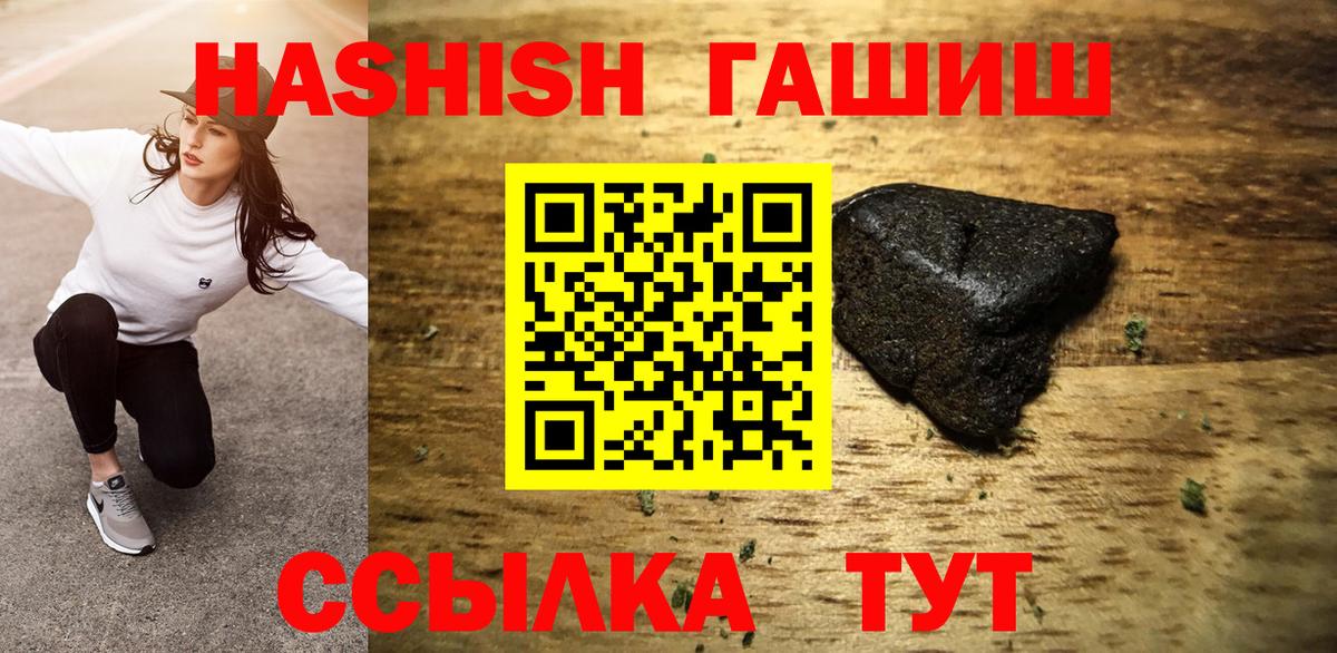 Гашиш 40% ТГК Волжск