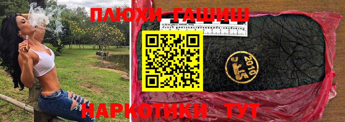 ГАШИШ Изолятор  Вход с VPN  Гашиш  Волжск  ГАШ гарик 
