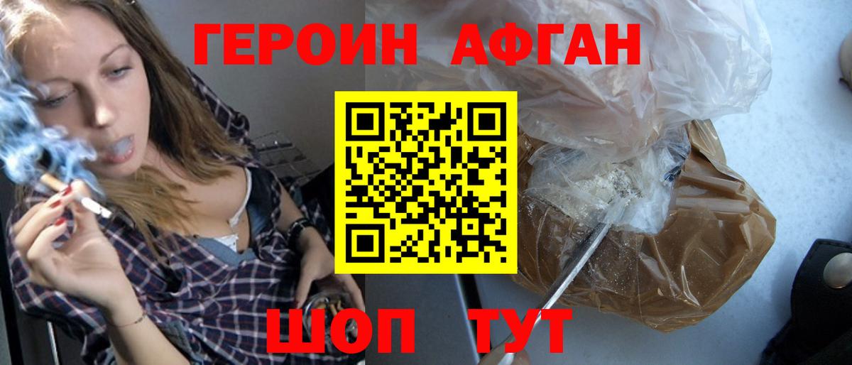 Волжск  ГЕРОИН  Вход с VPN  ГЕРОИН герыч 