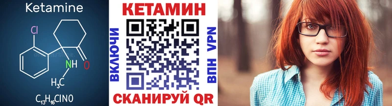 КЕТАМИН ketamine Волжск