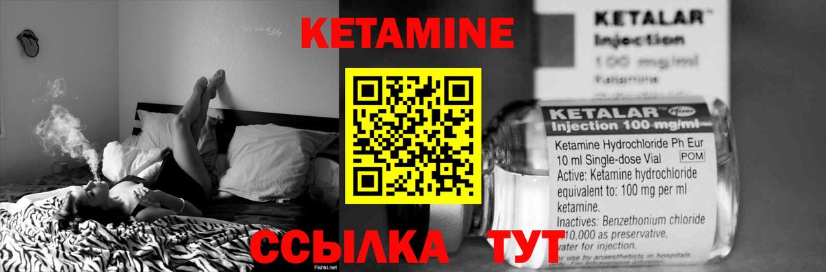 Кетамин VHQ Волжск