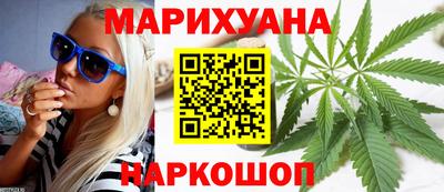 марихуана Бийск