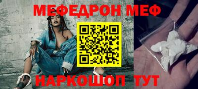мефедрон мука Берёзовский