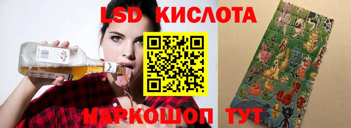 LSD-25 экстази кислота  mega ONION  ЛСД экстази ecstasy  Волжск  Вход с VPN 