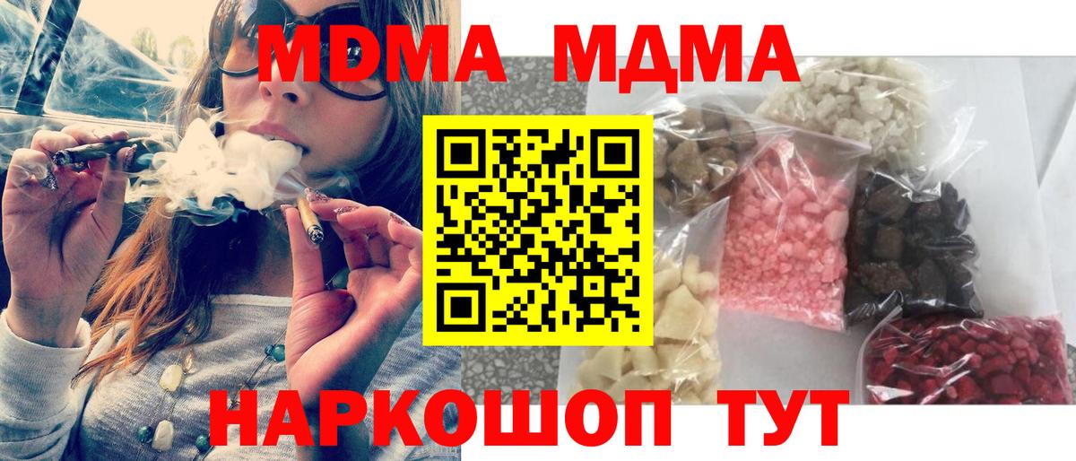 КОКАИН  Канабис  Волжск  Вход с VPN  Гашиш  Меф  