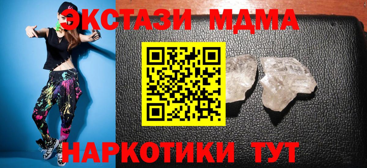 Волжск  МДМА Molly  MDMA crystal  Вход с VPN 