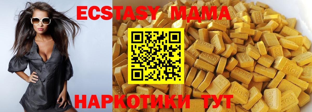 МДМА VHQ Волжск