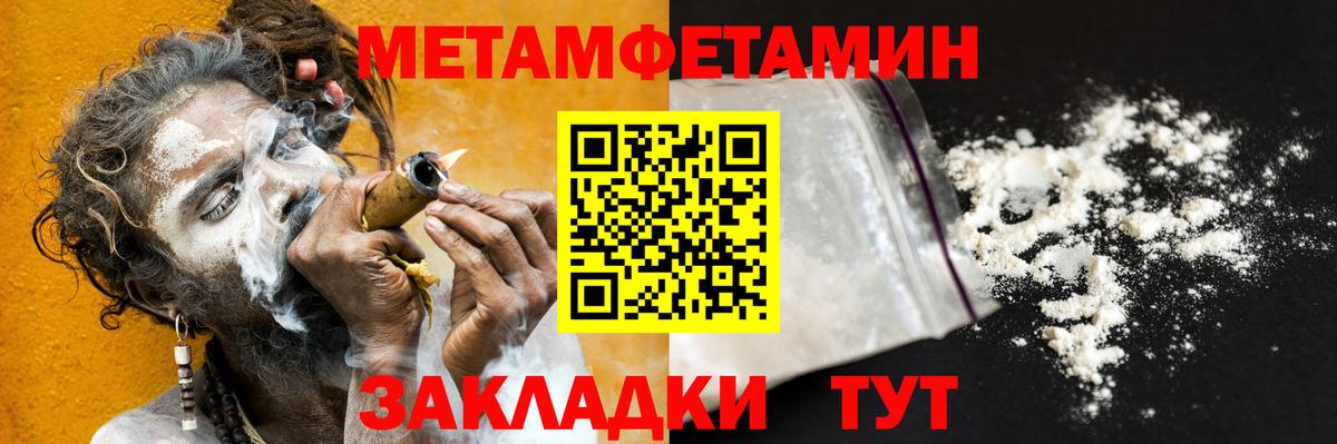 МЕТАМФЕТАМИН  МЕТАМФЕТАМИН Декстрометамфетамин 99.9%  Вход с VPN  Волжск  МЕТАМФЕТАМИН Декстрометамфетамин 99.9% 
