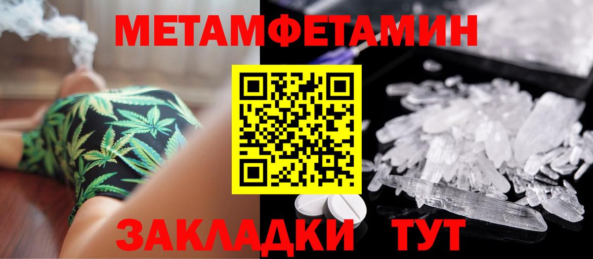 Первитин мет Волжск