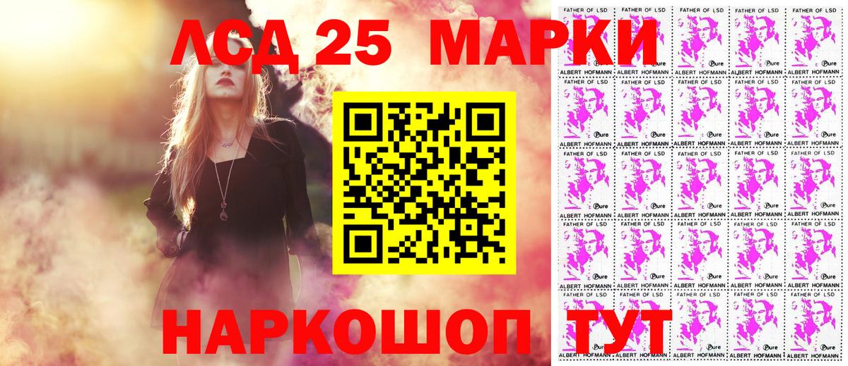 Марки 25I-NBOMe 1,5мг  сколько стоит  Марки 25I-NBOMe  Волжск  Вход с VPN 