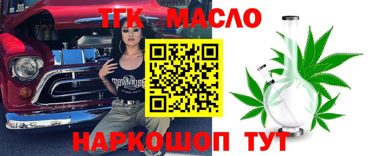 ТГК концентрат Волжск