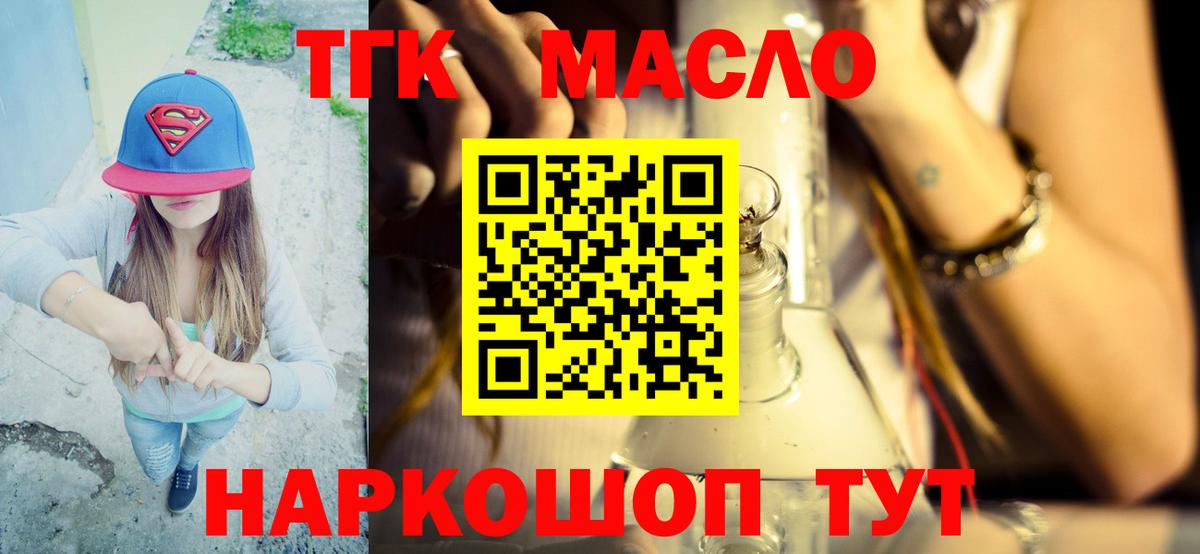Дистиллят ТГК гашишное масло  Вход с VPN  Волжск  Дистиллят ТГК гашишное масло 