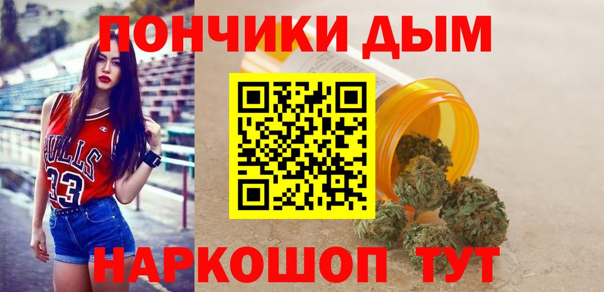 Канабис семена Волжск